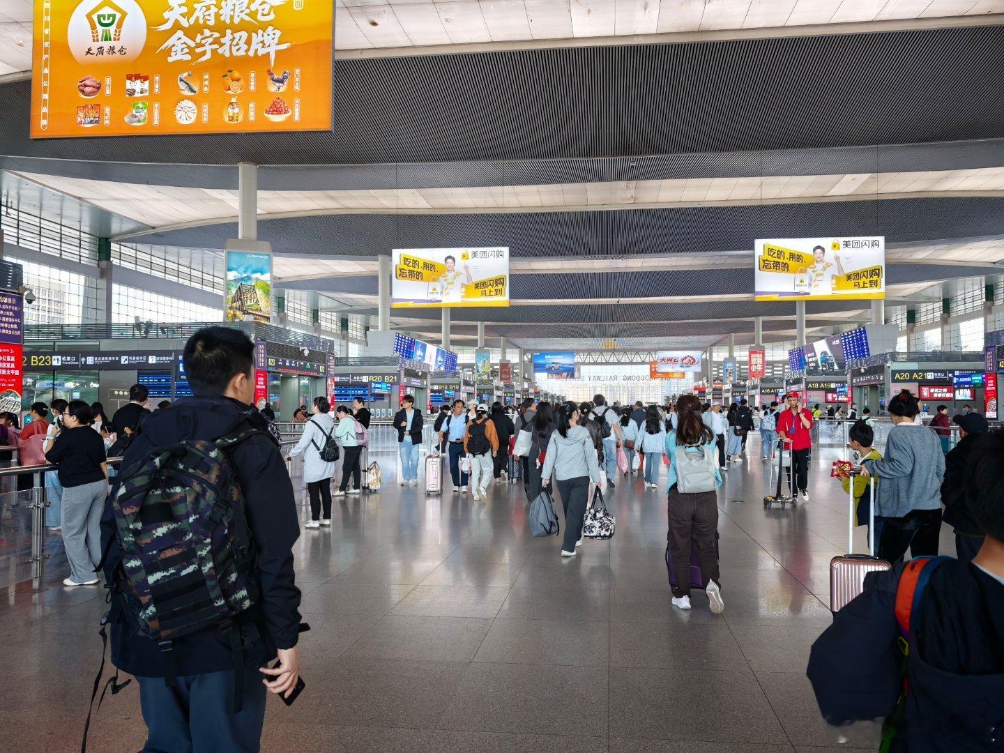 高铁出行 