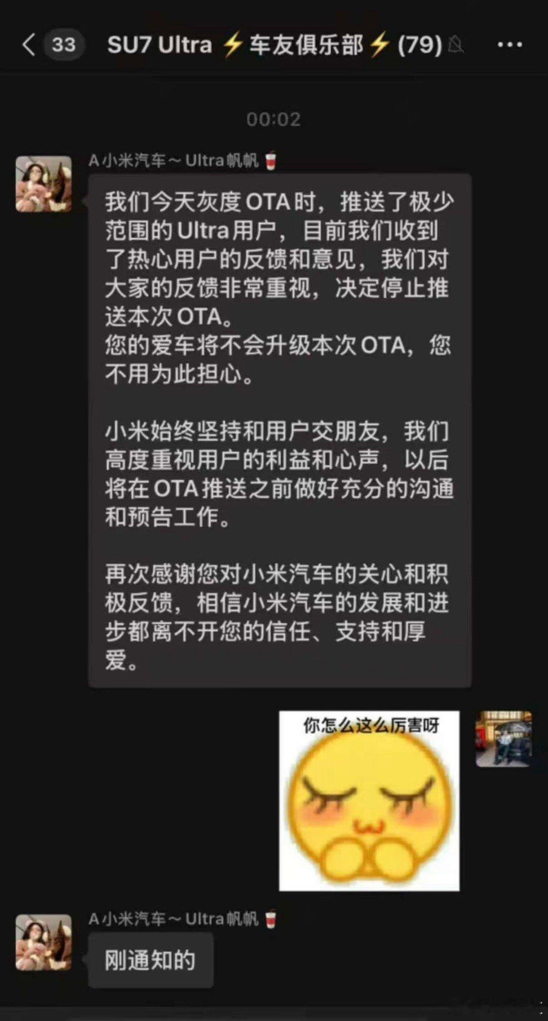 小米回应SU7Ultra限制1500匹马力 近期小米遭到了饱和式攻击，小米通过灰