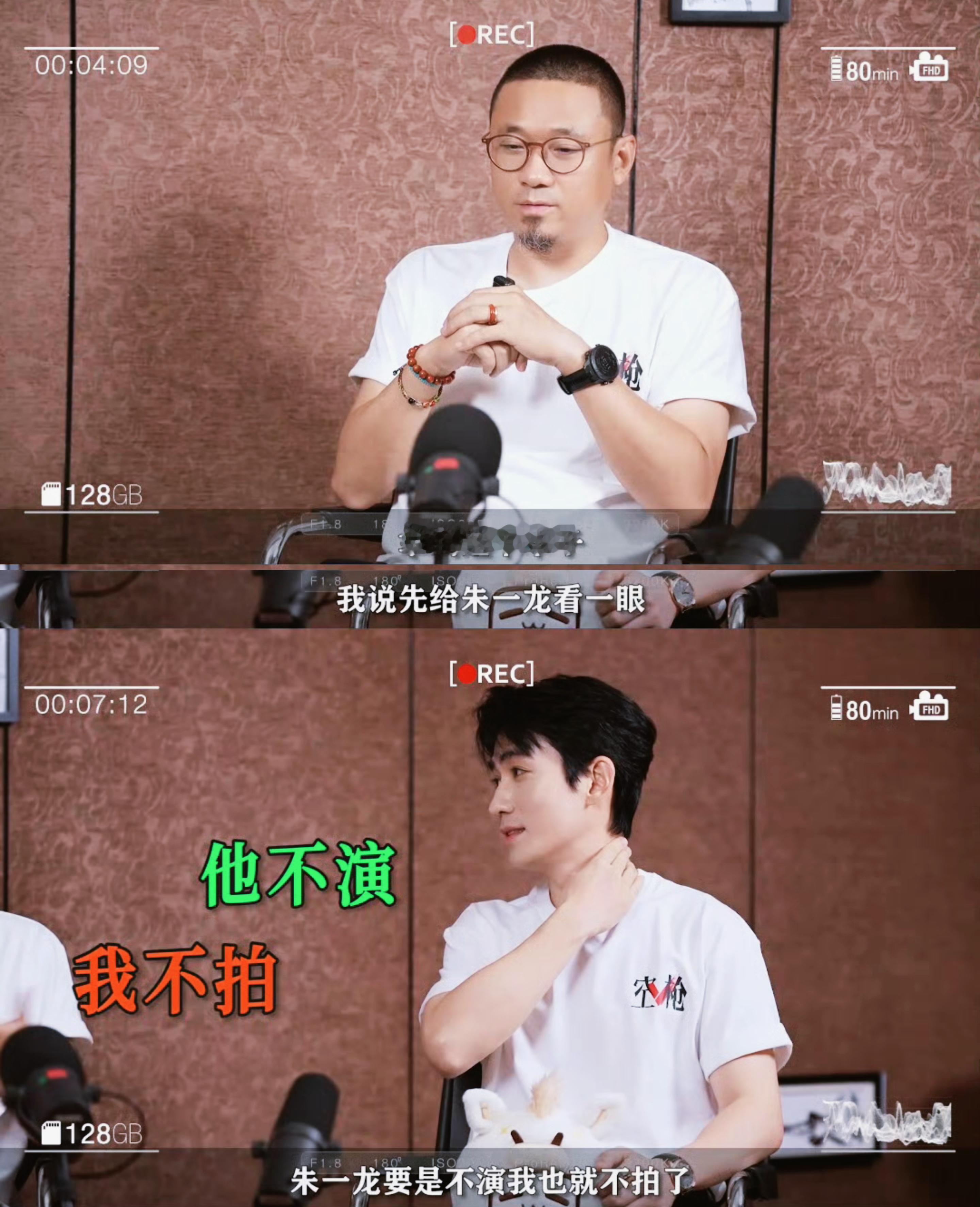 《朱一龙要是不演我也就不拍了》那还说啥了 让我们一起谢谢朱一龙吧 呈现了这么牛逼