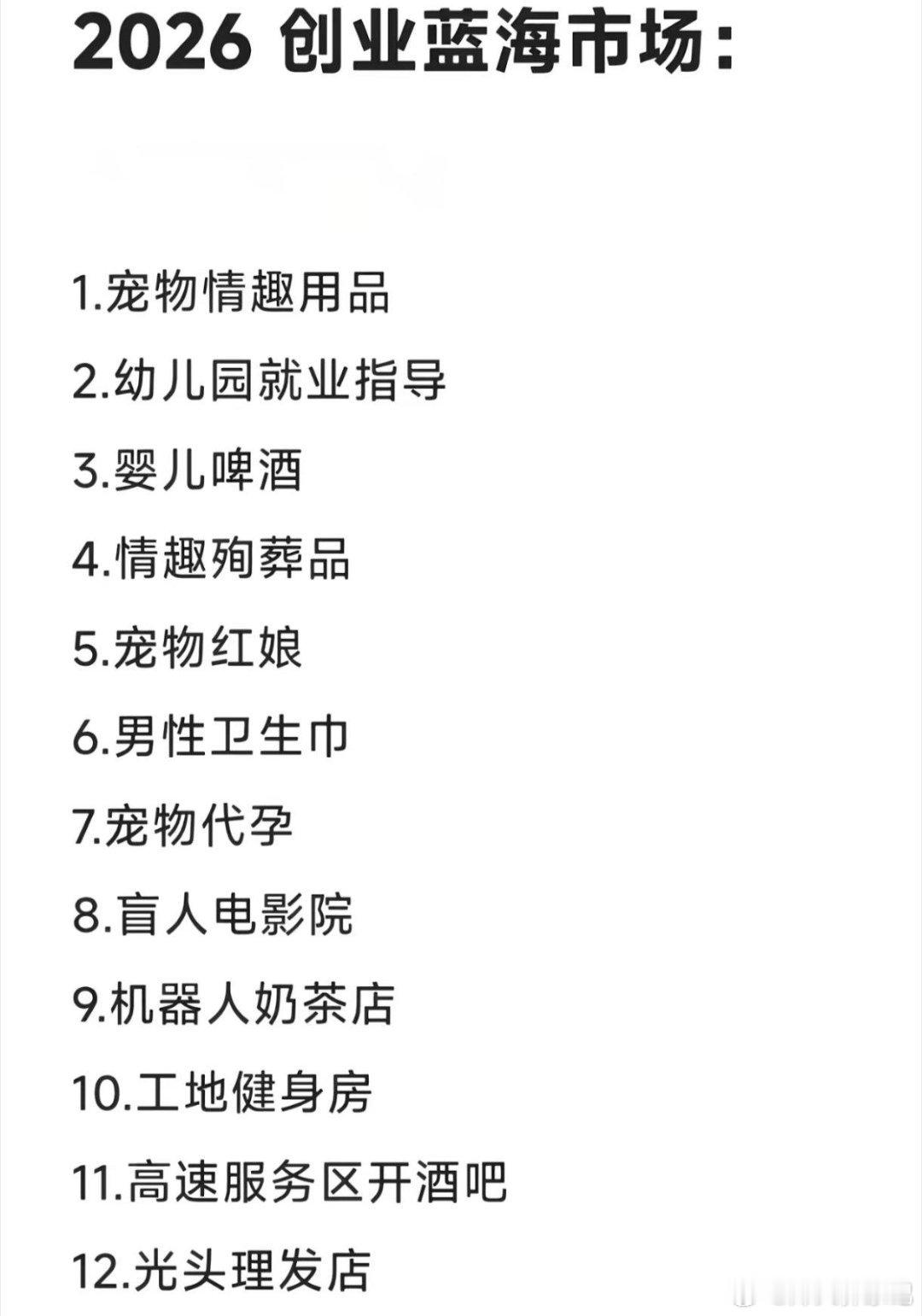 你就创吧！一创一个不吱声