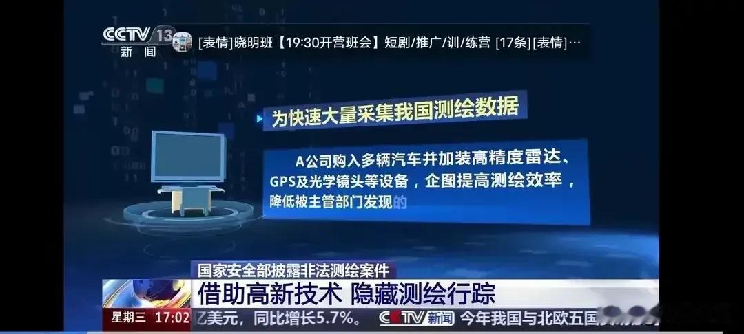 很纳闷，我们为什么要保护犯罪分子呢？既然查出来 A 公司和B公司危害国家安全，就