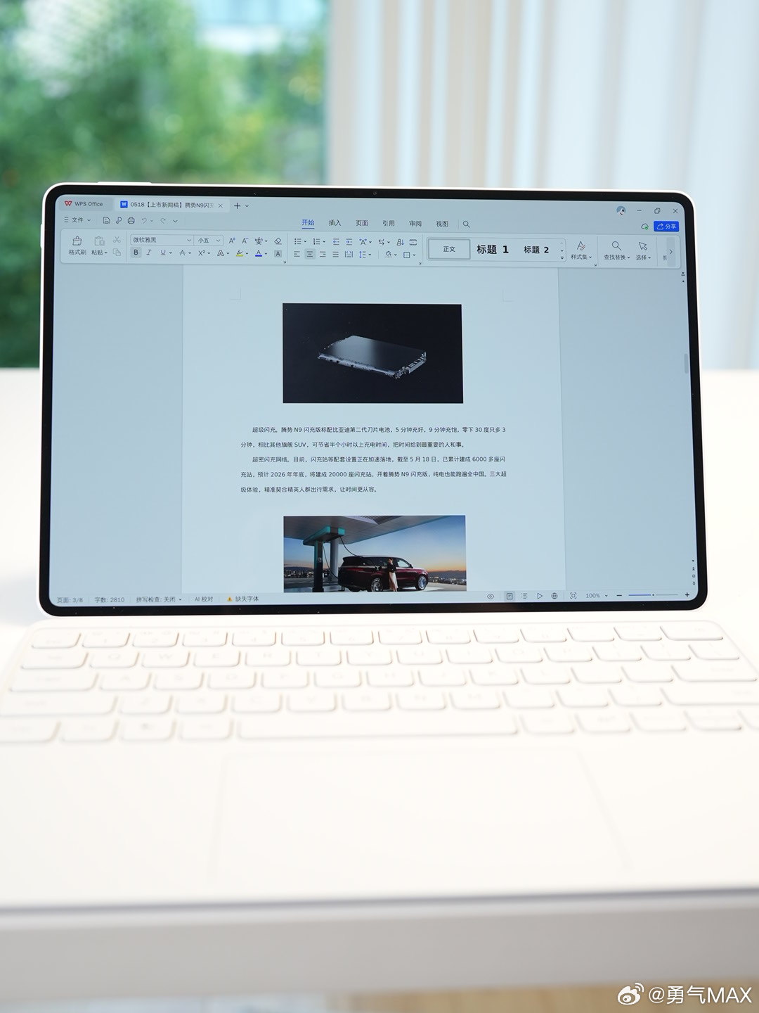 荣耀MagicPad3 Pro 12.3，这款平板用一个多月了，分享下使用体验月