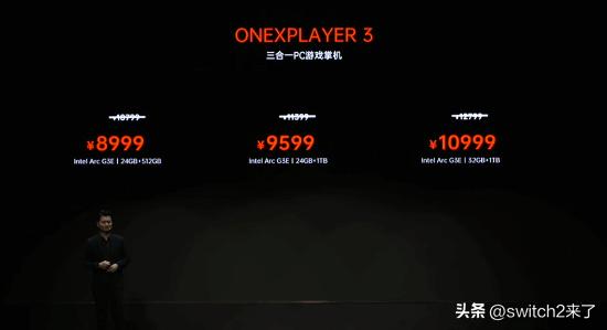 壹号本科技于今日正式发布了OneXPlayer 3三合一PC游戏掌机，官方标价1