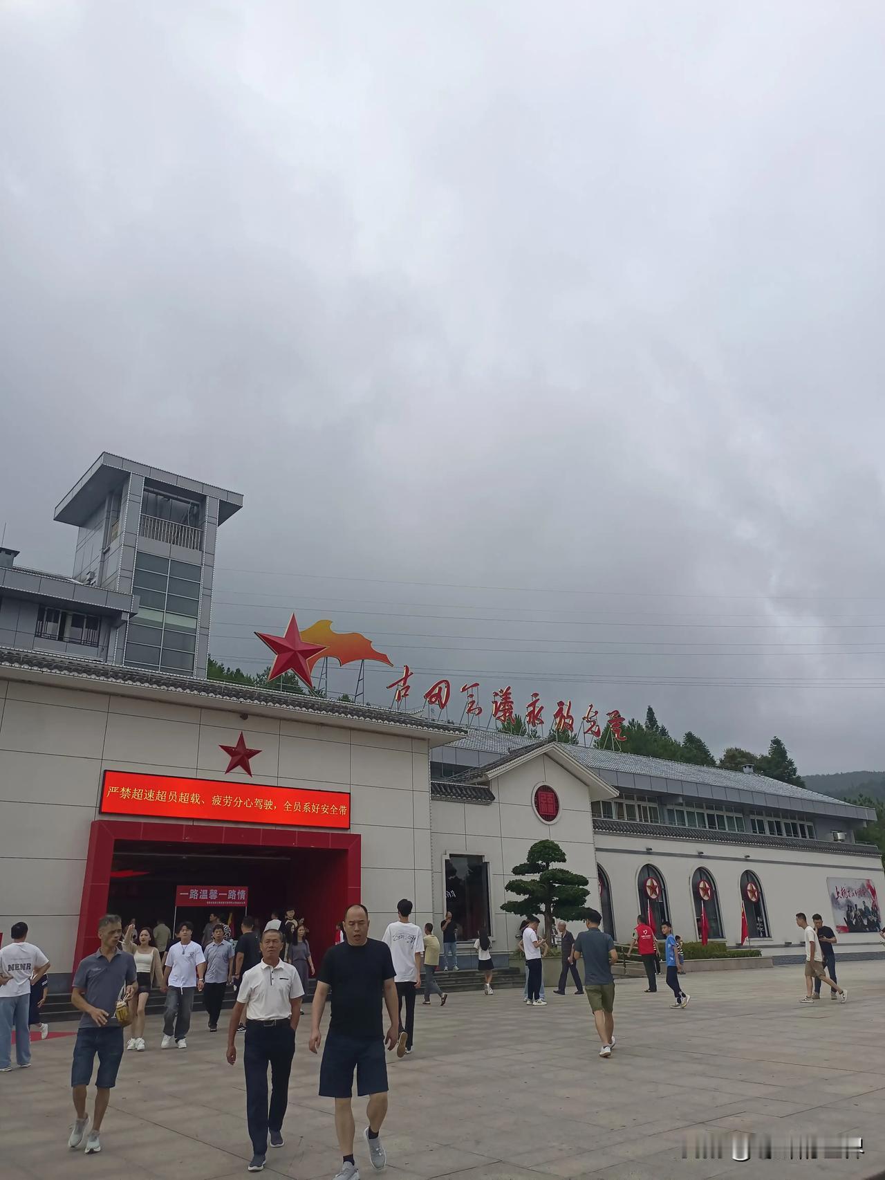 旅行～～
回龙岩路上，服务区分段休息。