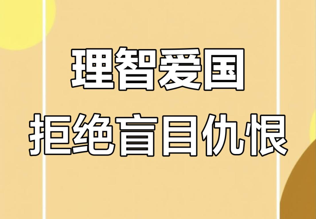 劣币驱逐良币！外资若都撤离了，许多人将失去工作，请理性爱国。