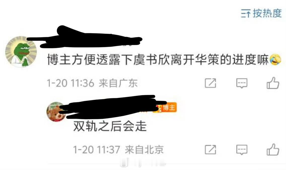 虞书欣真的要离开华策了……华策很多大饼但是都没给过她 