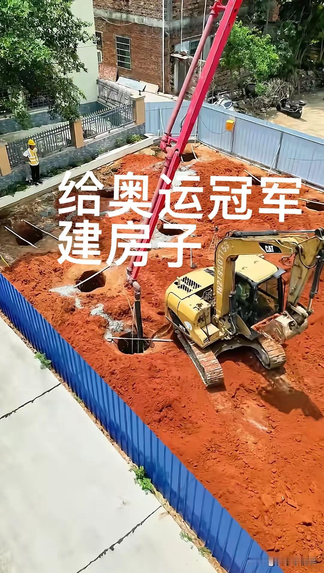 我真的是服了！给奥运冠军全红婵免费建房子，这不是应该的吗？
首先，全红婵的家庭情