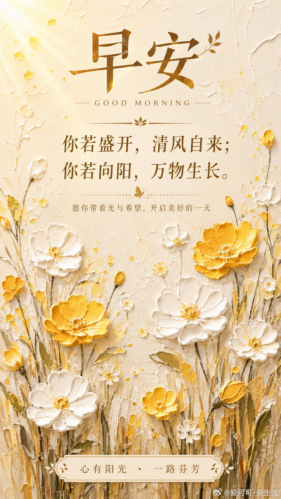 早！ 早安
