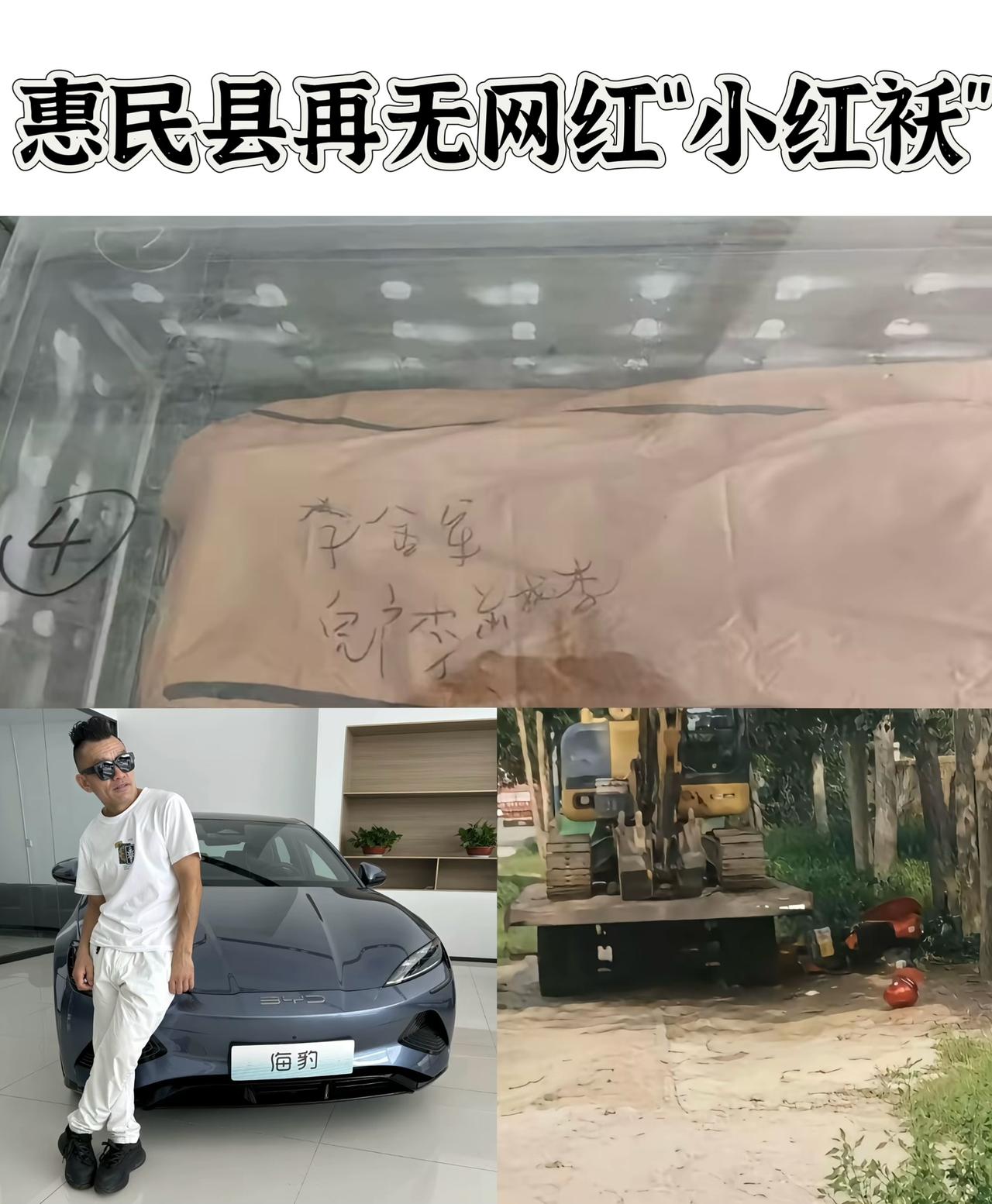 世事难料，惠民县再无网红“小红袄”，“小红袄”真名李金军，生活中是一位厨师，近日