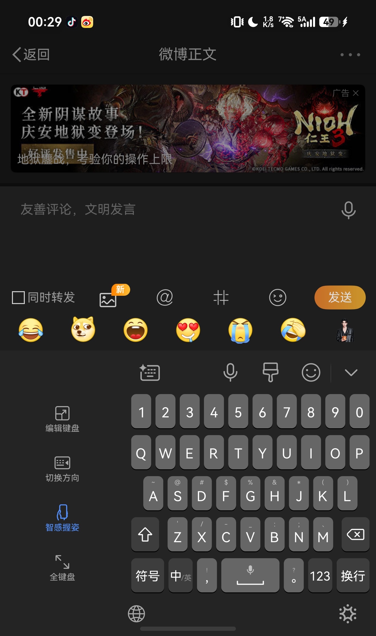华为真的是把智感握姿玩出了有了这个功能以后，阔直板也可以很轻松的单手打字！除此之