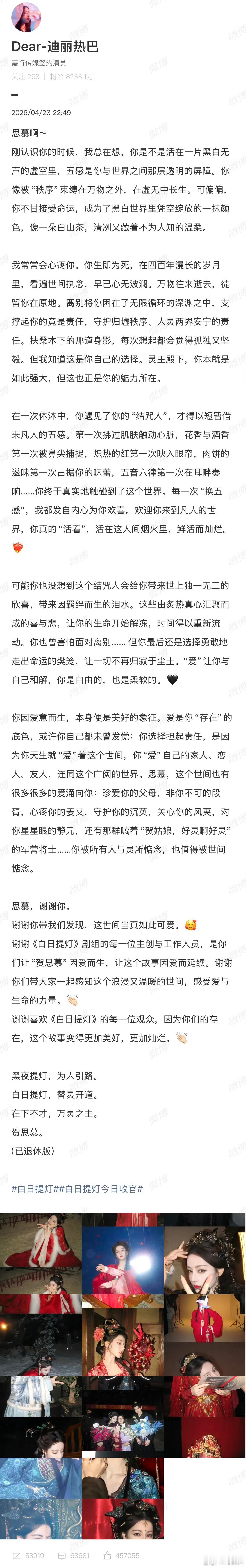 天呐我不敢想热巴有多么爱贺思慕会形容她是“山茶花”，很触及灵魂的一个形容，其实思