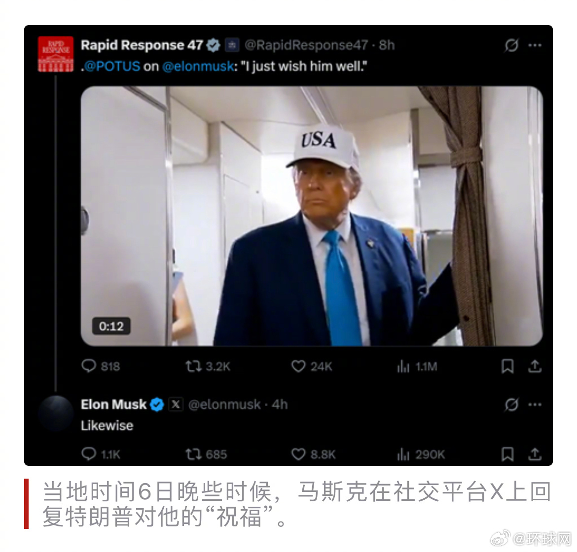 #特朗普马斯克互道祝福##特朗普马斯克互祝一切都好#【关系缓和“互道祝福”？特朗