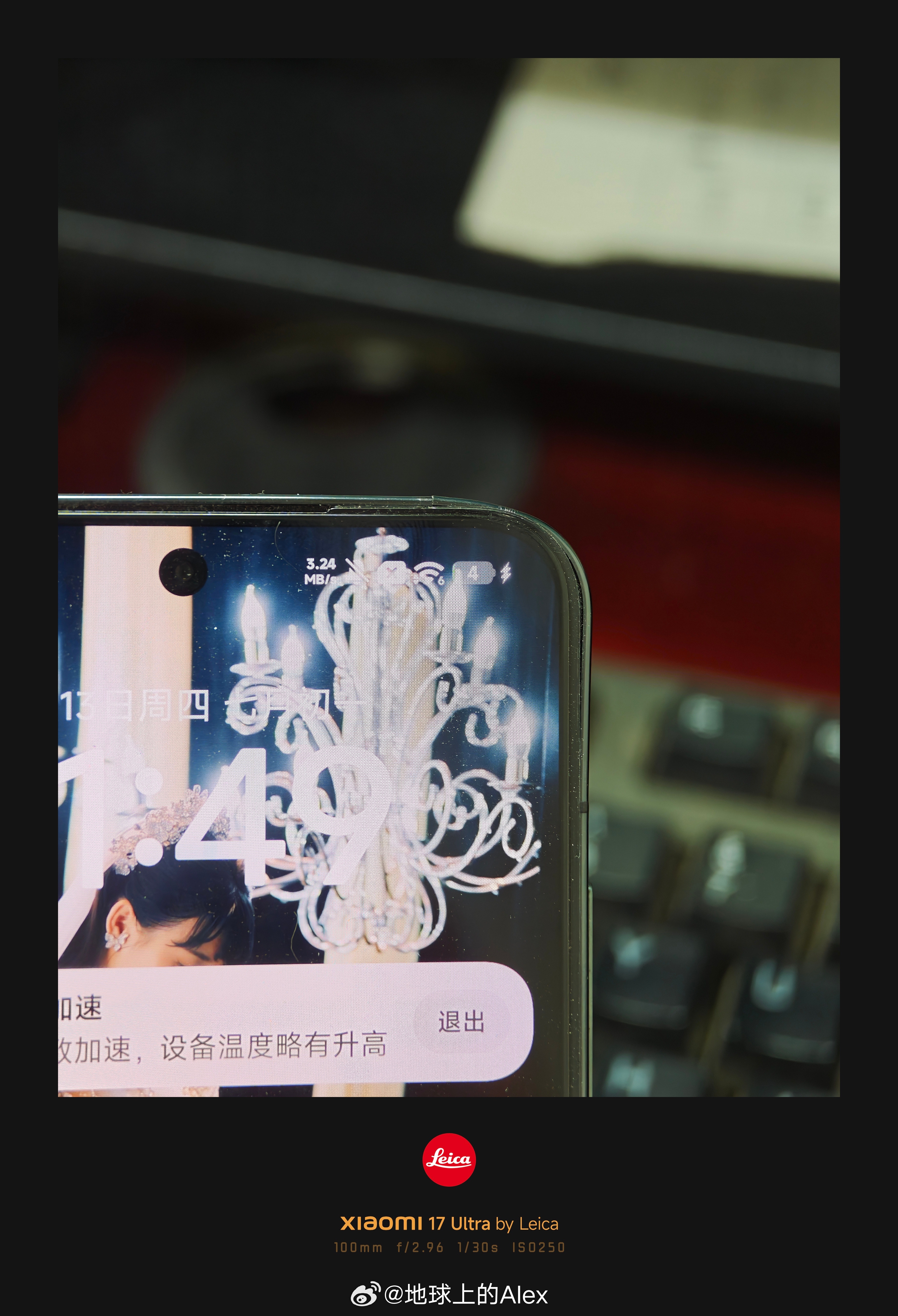 废了不小心给我小米14摔了一下也是成大R角了