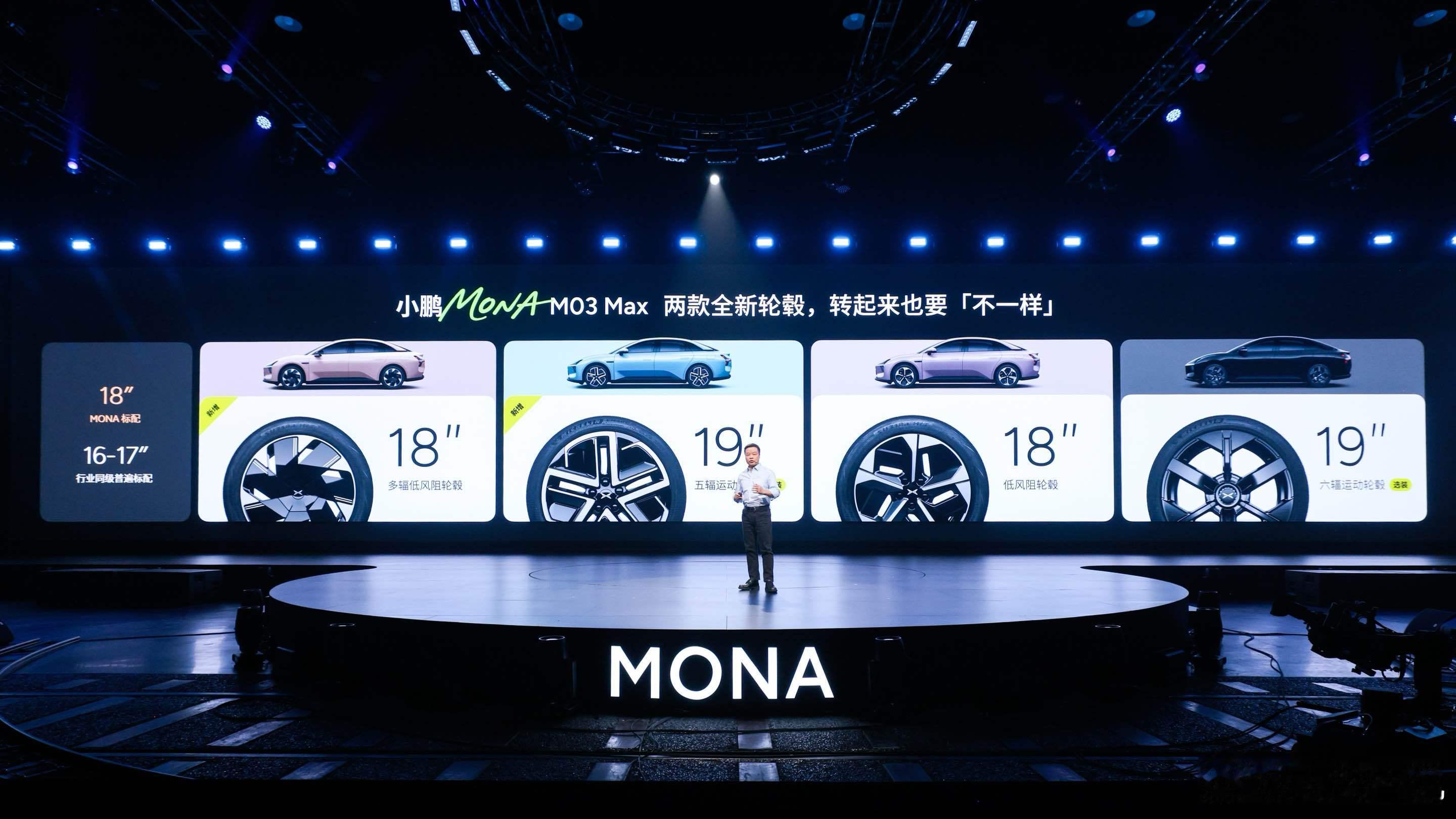 谁说高颜值与实力派不能兼得？小鹏MONA M03 Max直接化身年轻人的六边形移