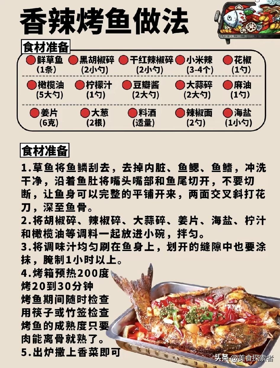 别再花两三百去烤鱼店排队抢座了，今天把我攒了三年、靠它在夜市摆烤鱼摊月入两万的全