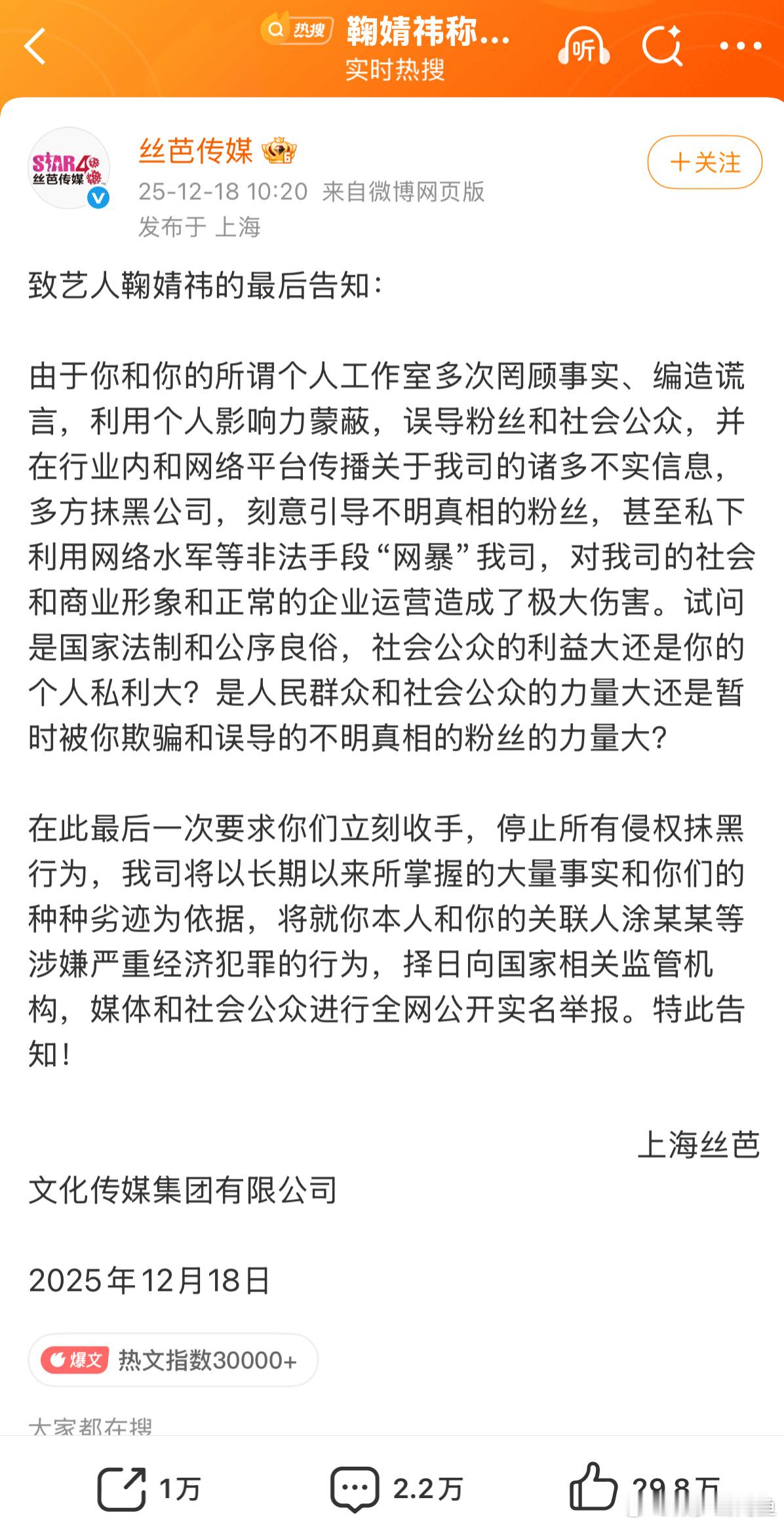 这个撕法要是鞠婧祎整了公司应该早都发出来了，感觉美女好惨 