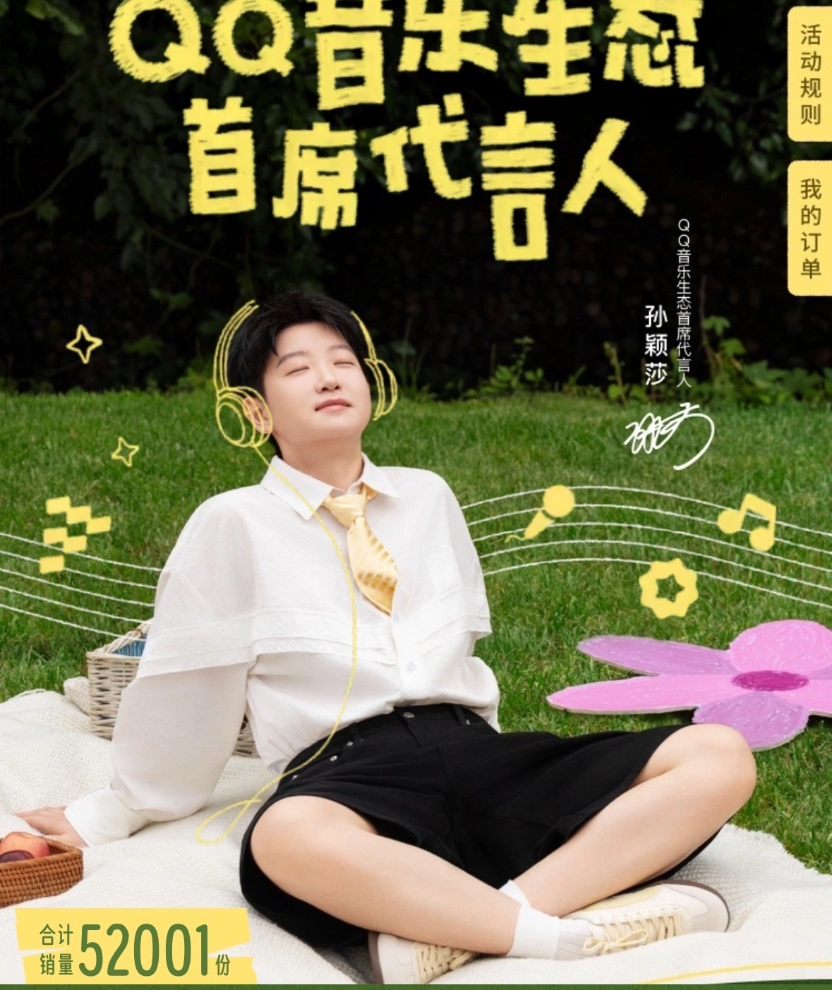独一无二的我爱你就是给她的​​​