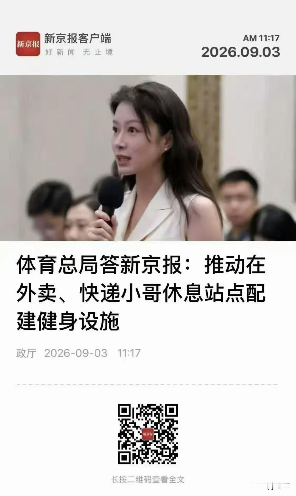 建议给每个村配一家瑞幸咖啡，这样农民干完活就有地方消费。