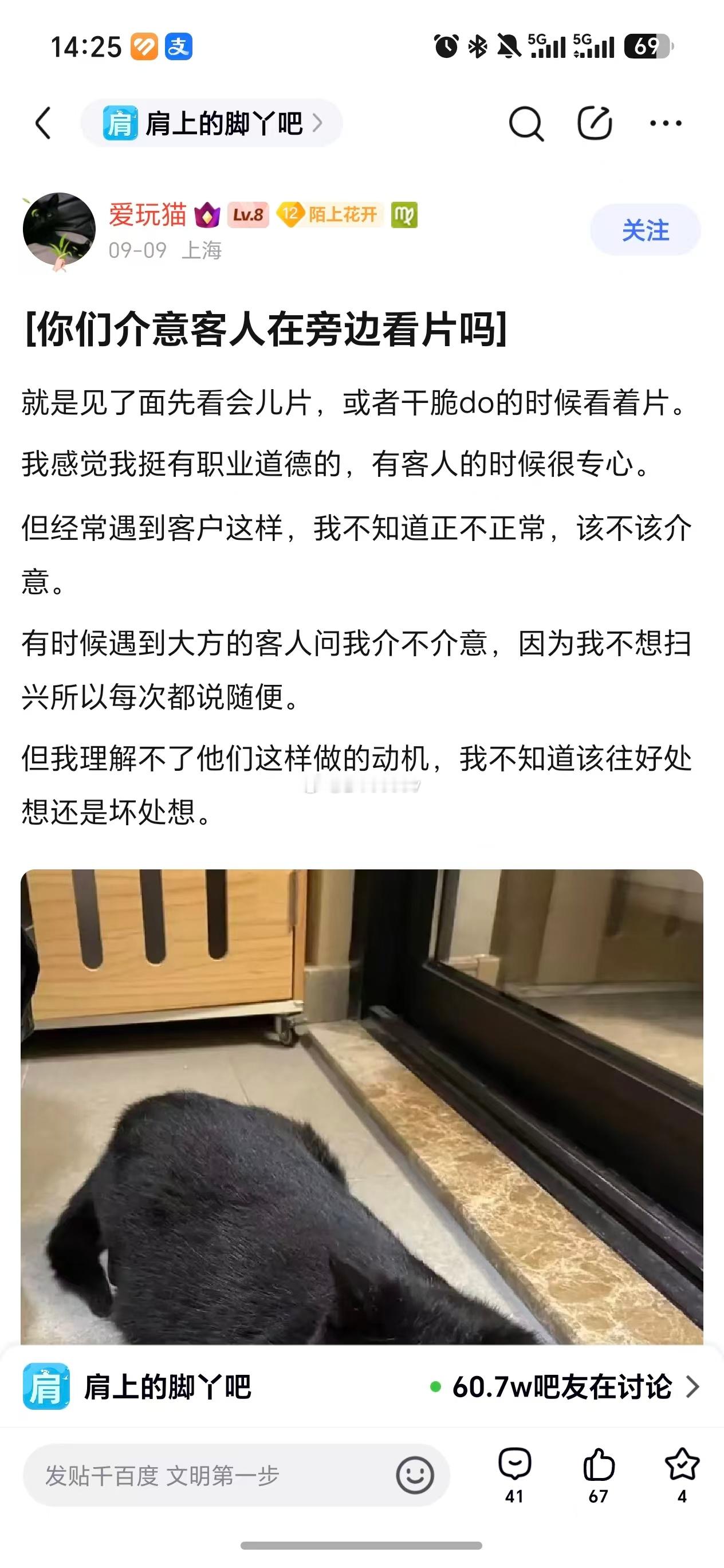 你介意吗 ​​​