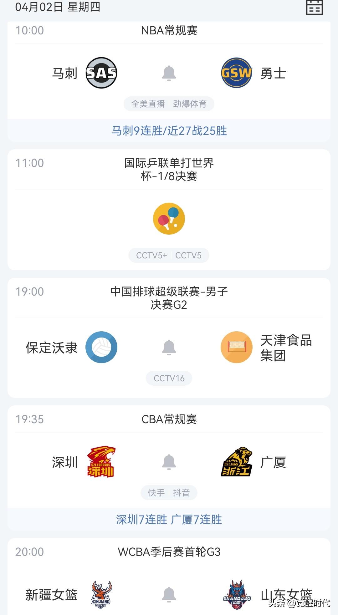 明日新疆女篮战山东女篮 马刺战勇士 深圳战广厦等焦点赛事关注