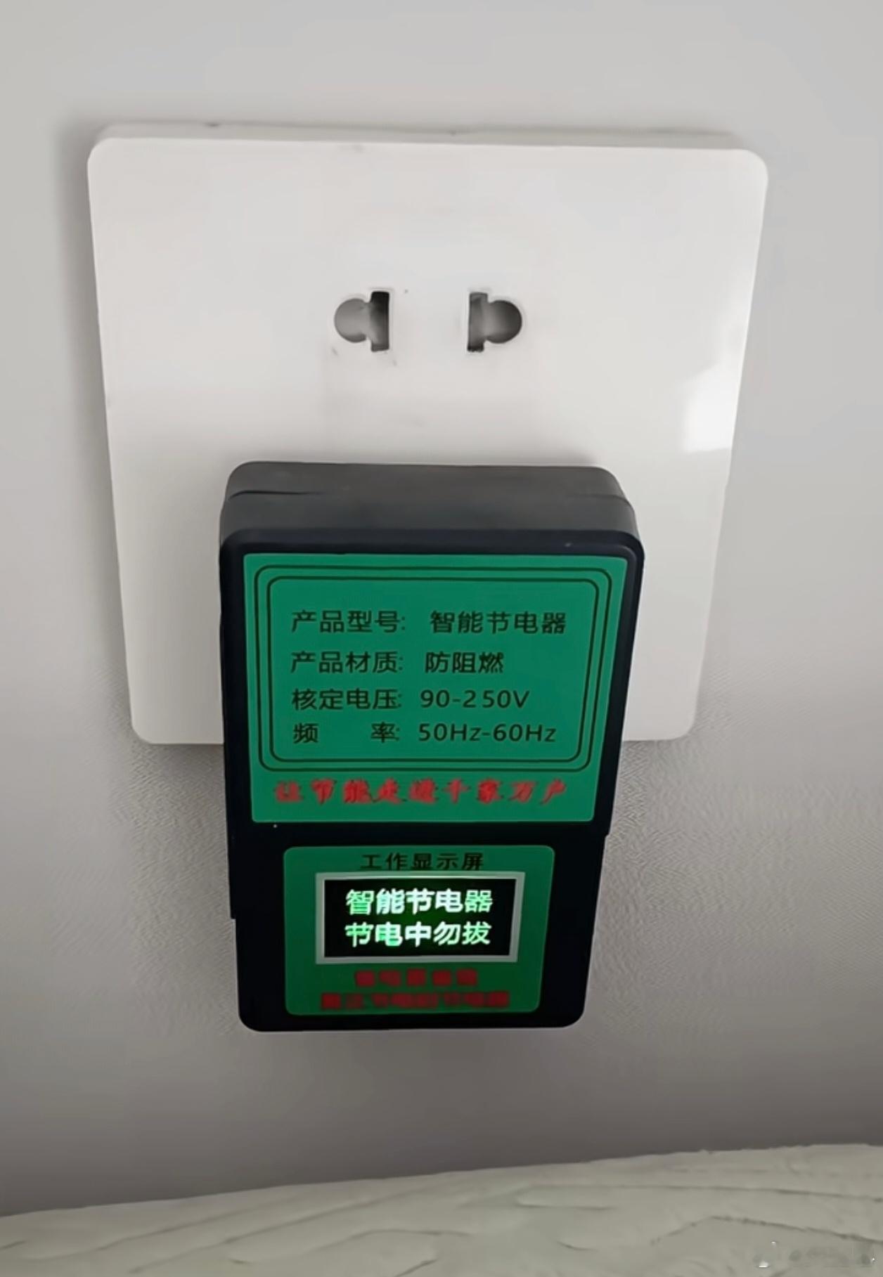 这玩意儿纯纯的智商税，不会真的有人买吧？ 