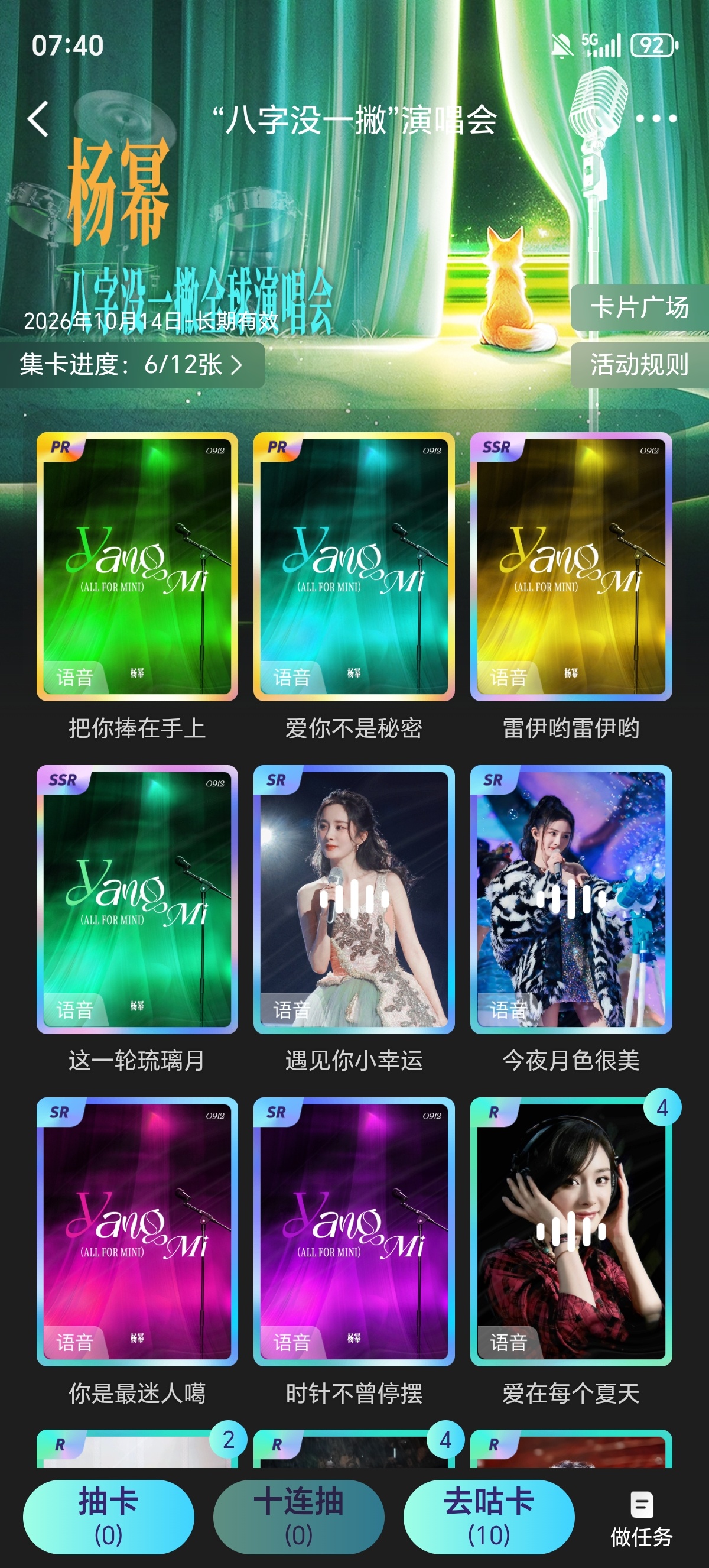 谁能助力我一下[手指比心] ​​​