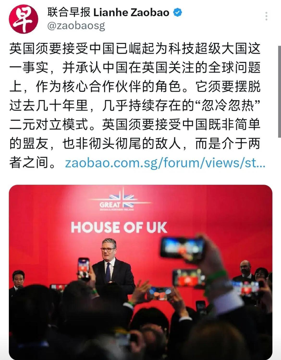英国需要接受中国已崛起为科技超级大国这一事实，并承认中国在英国关注的全球问题上，