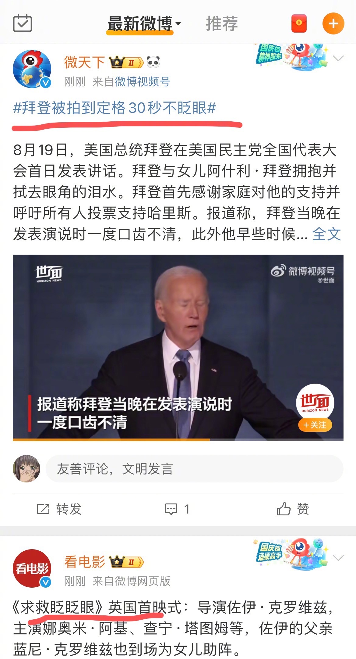还聊上了 ​​​