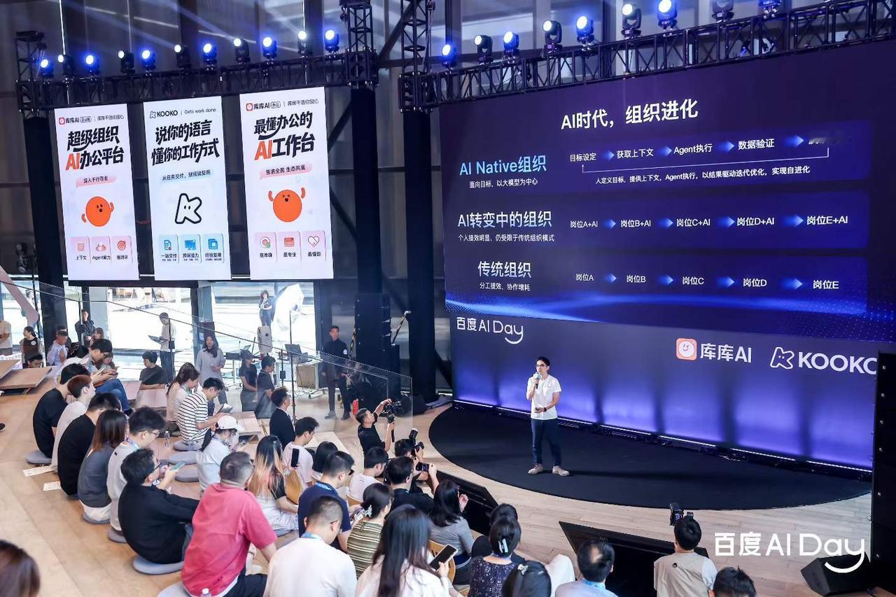 昨天在上海，我主持了库库AI 的圆桌，主题是「AI 到组织之间还差什么」，也把当