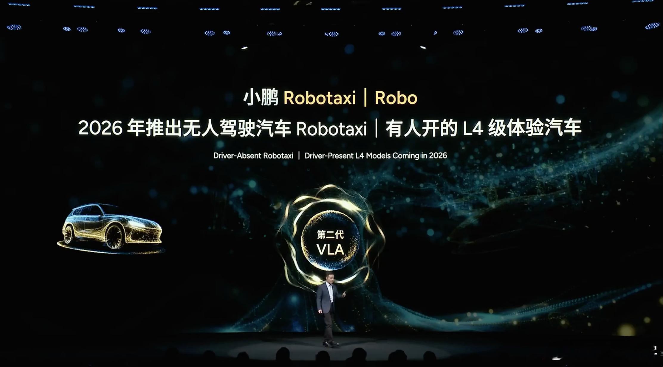 今天的发布会，小鹏立了很多 Flag，截图保存！接下来开始讲「机器人」了。 ​​