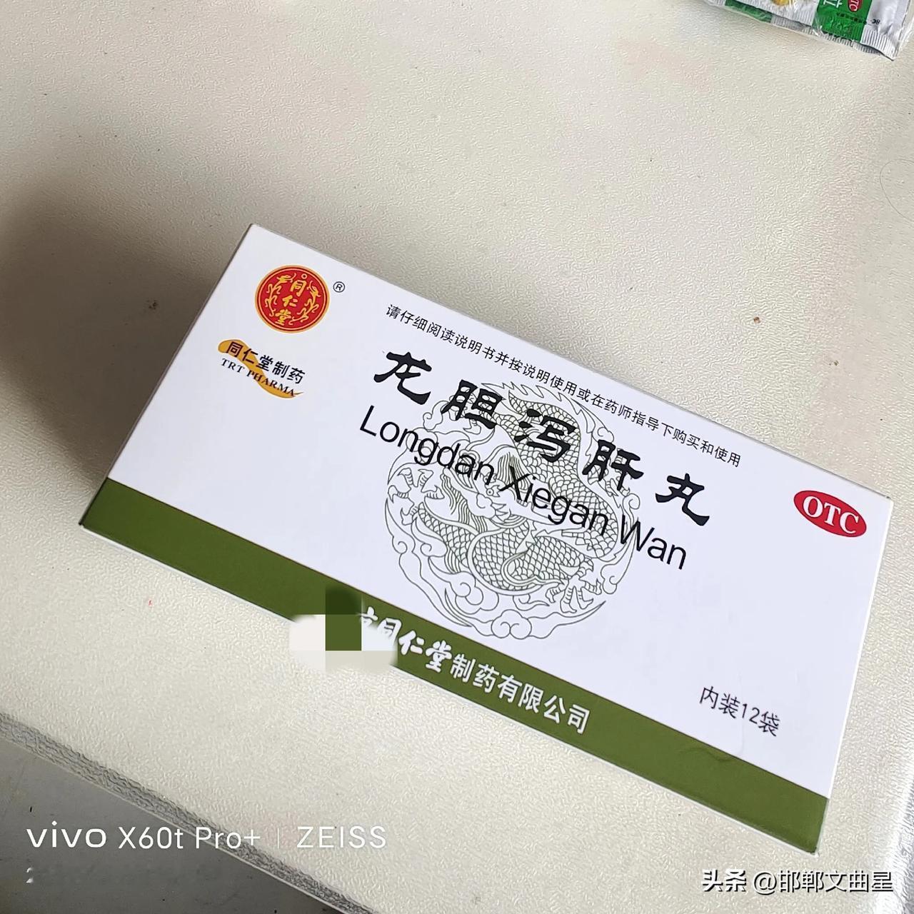 现在吃药都吃不起了！

近一段时间来，我晚上睡觉醒来后，眼干口干，头晕耳鸣，感觉
