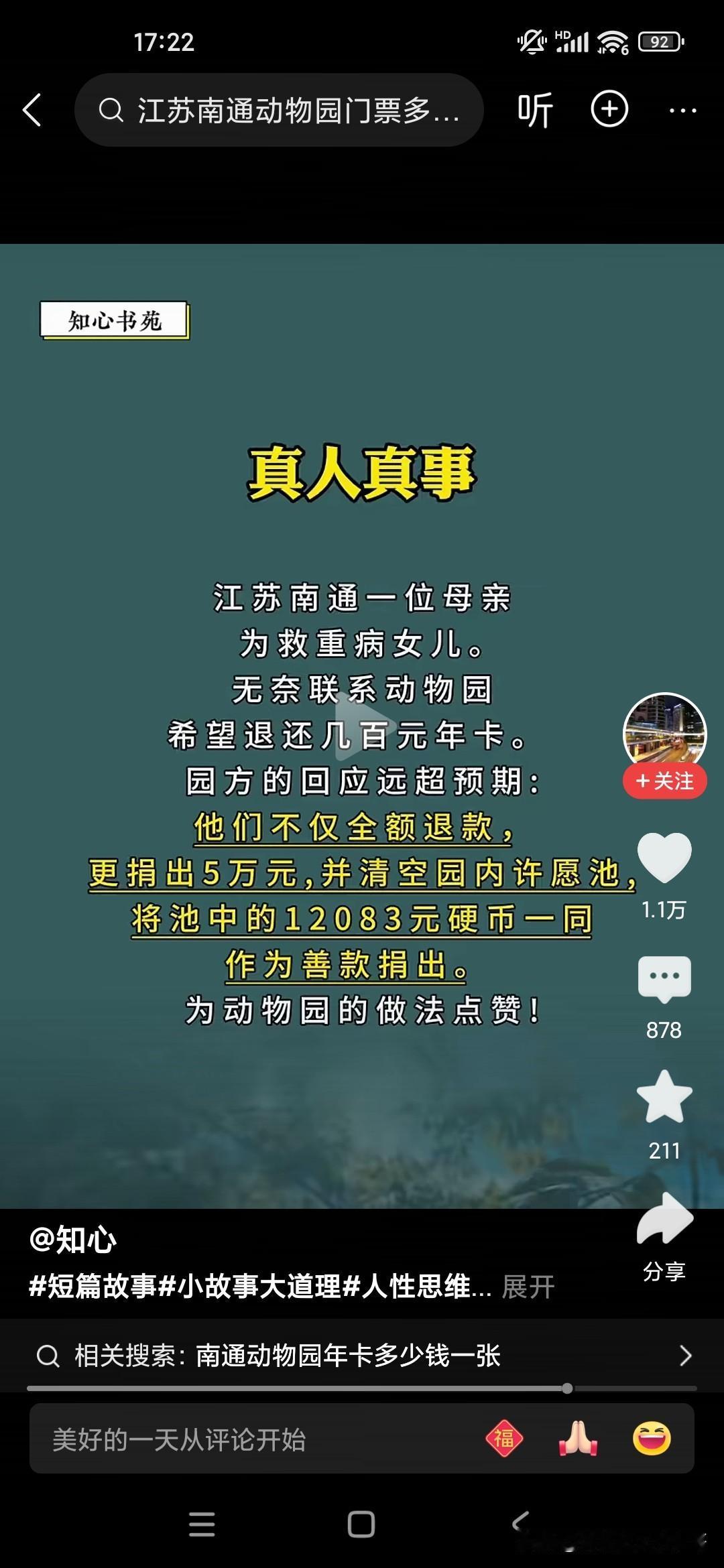 我感觉现在国家对于个人自媒体的管控是越来越严格的，大家在发言或者发表文章还发表视