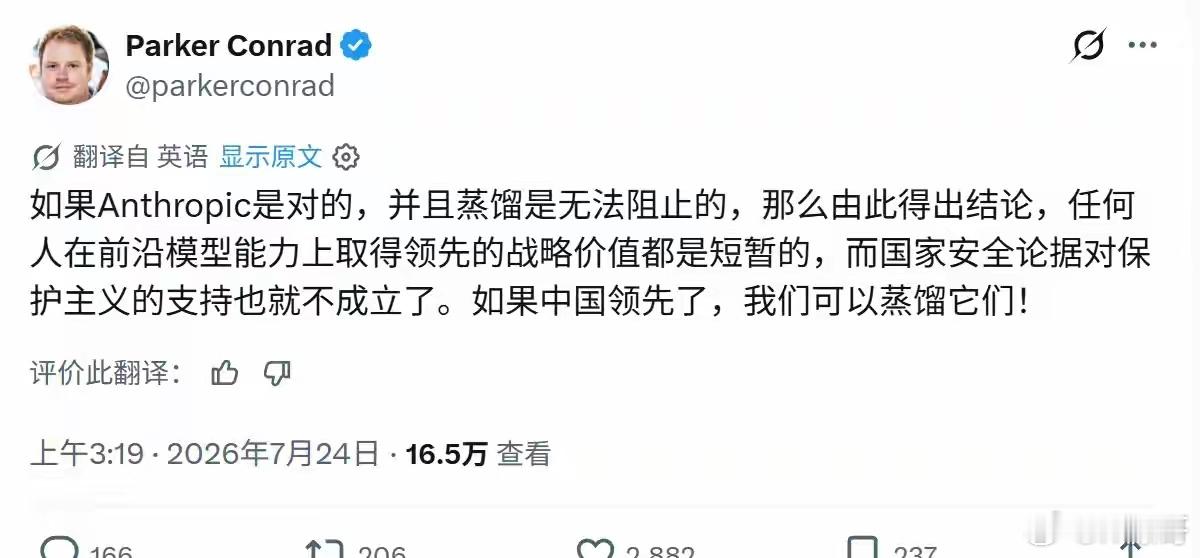 理论上，漂亮国反向蒸馏我们也没错DeepSeek 出来的时候，全球都在学它 Mo