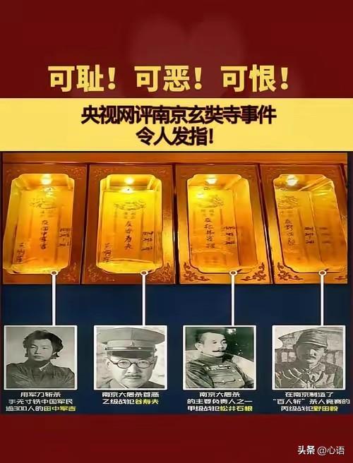 南京玄奘寺供奉战犯细节曝光 住持双面人嘴脸太恶心。

​​南京玄奘寺正殿公然供奉