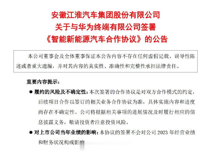 华为造车，布局已成。这两天有时间，我会做一个详细的分析。有自信，有大局，有前瞻，
