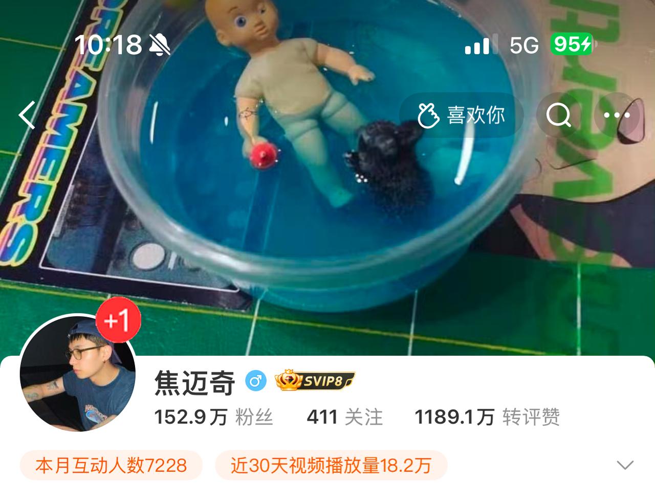 焦迈奇社交媒体这个背景图很有深意呀，

是不是在预示着什么。

在背景中，放置着