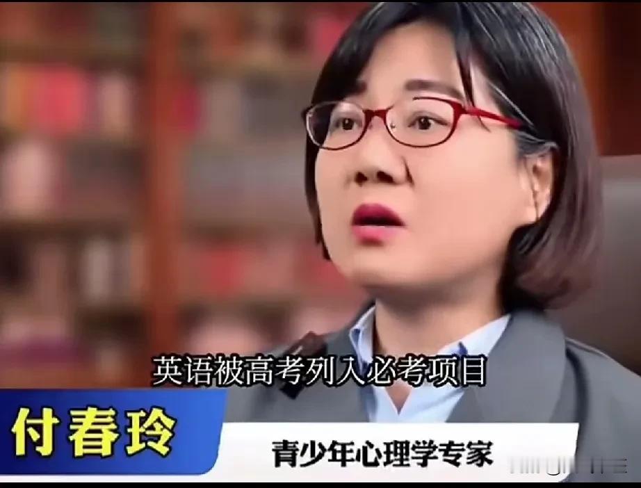 青少年心理专家付春玲：将中小学英语设为选修课
青少年心理专家近期在网上表示，高考