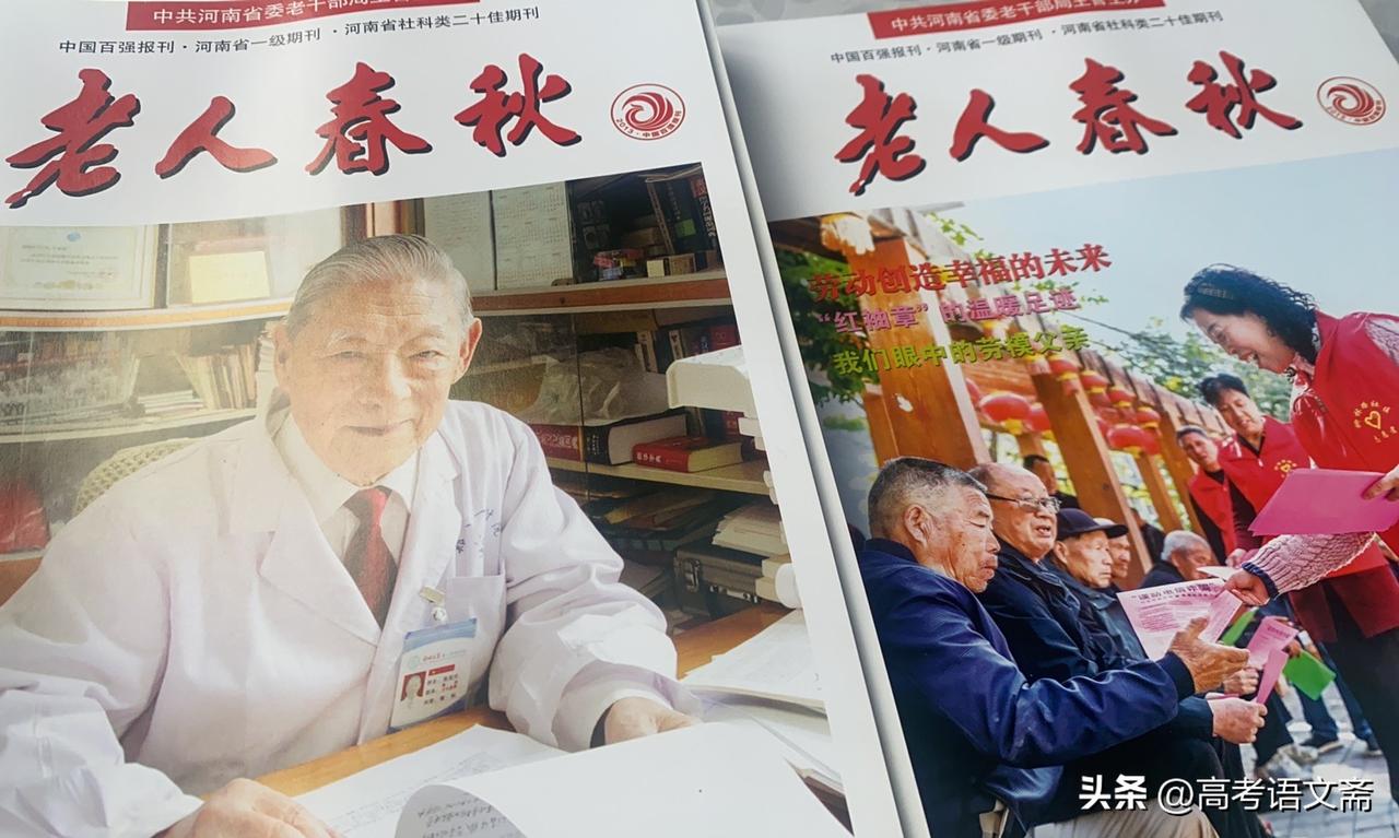 新年打卡看“老人春秋”，还挺有别样滋味。古人没手机，却靠“啃书”把自己活成“人间