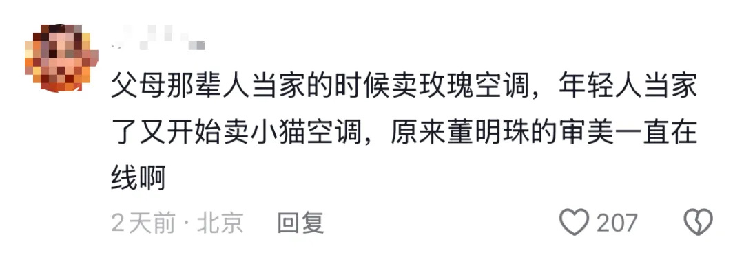 我承认之前对格力声音有点大了今年科技家电圈最响亮的真香现场，竟然是格力给的前阵子