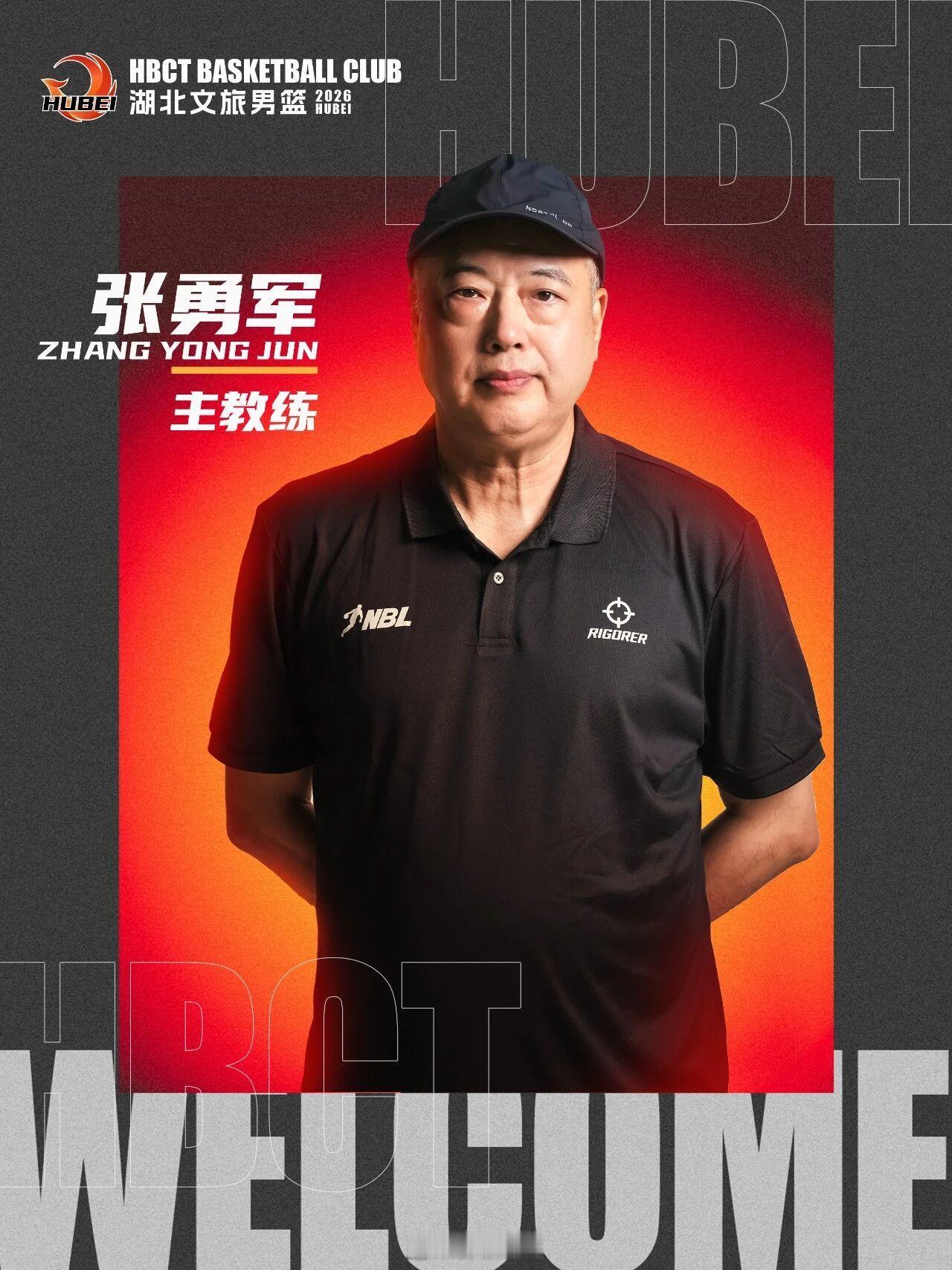 “歪把子机枪”张勇军出山，将担任湖北男篮主帅，带队出战新赛季NBL联赛。NBL联