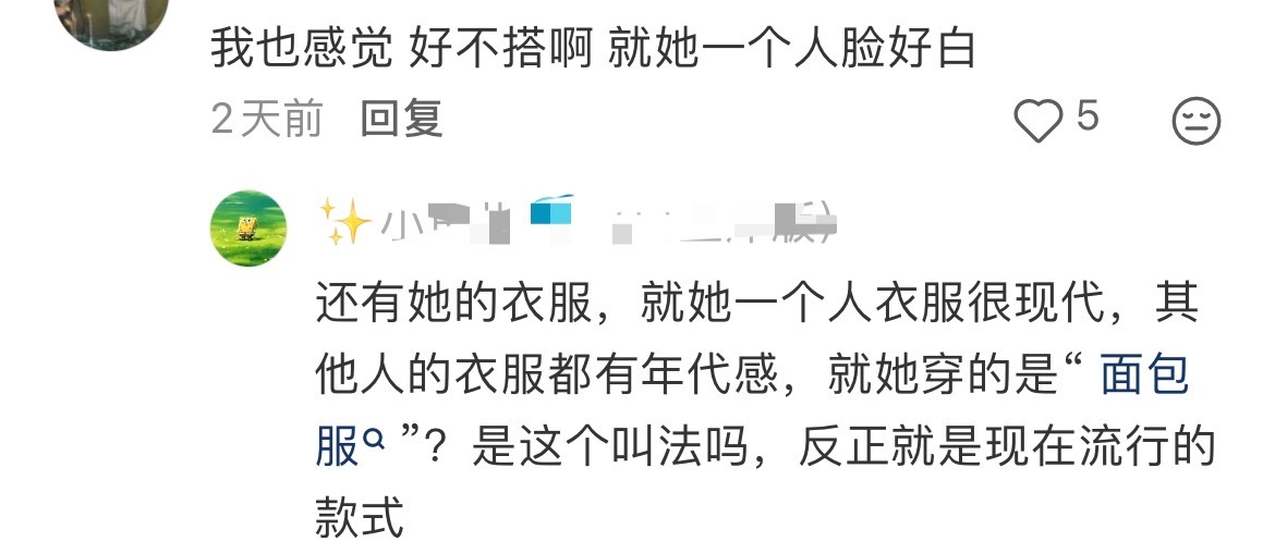 刘诗诗沈乐水长得漂亮，脸白，身材好，气质好，也要被黑么？[允悲]醉梦 ​​​