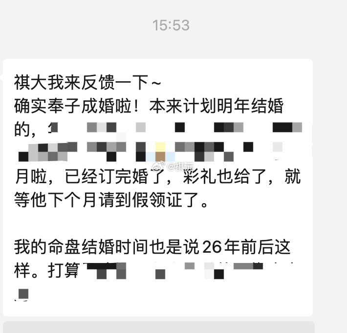 访客如之前所说，奉子成婚了。分享一下喜气。 ​​​