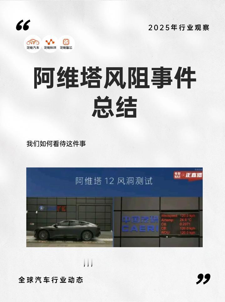 让子弹飞一会：关于中国车企“参数争议”的几点冷思考
最近，围绕新能源车“参数不实