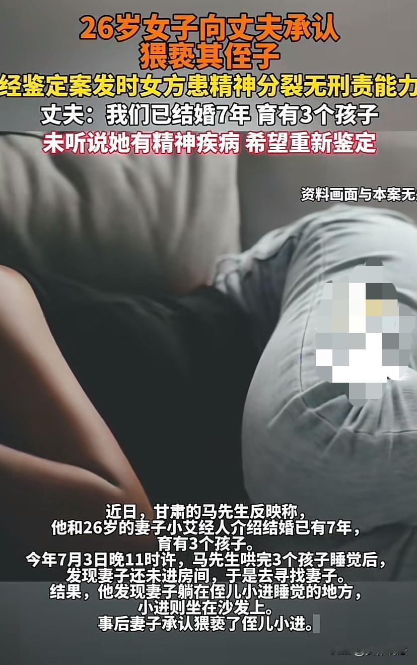 “炸裂！”甘肃，男子把3个孩子哄睡后，发现妻子躺在12岁的侄子床上，因为疑惑问了