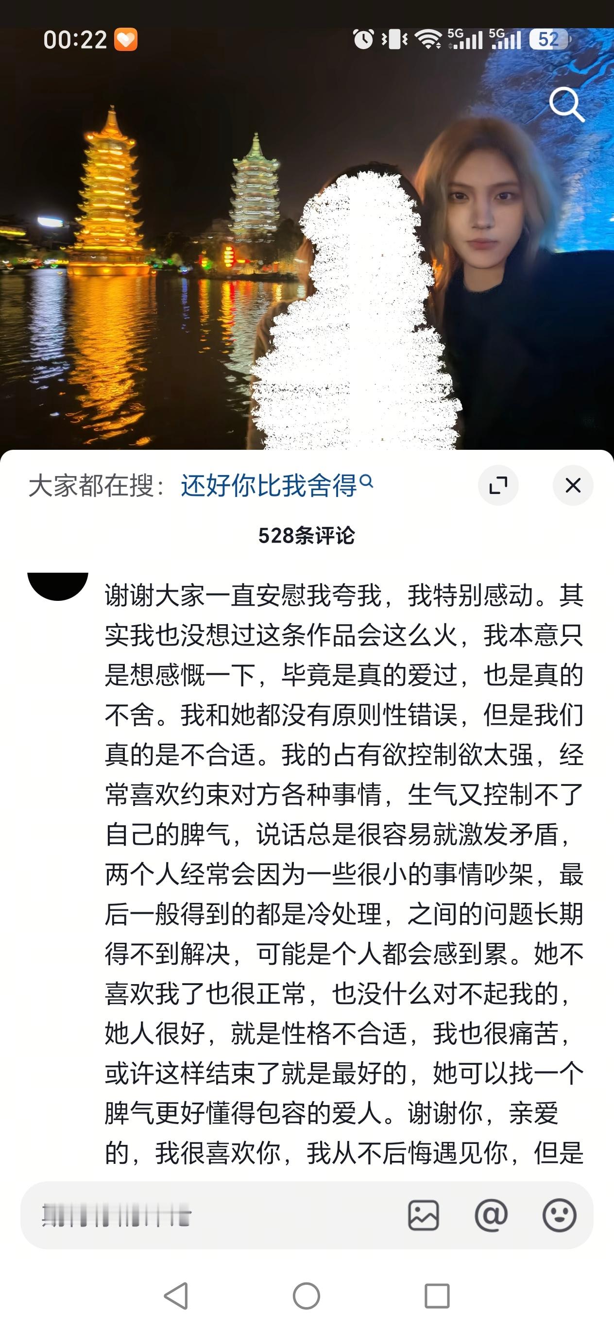 原来这么好看也会被分手么世界上能真的适合的人太少了