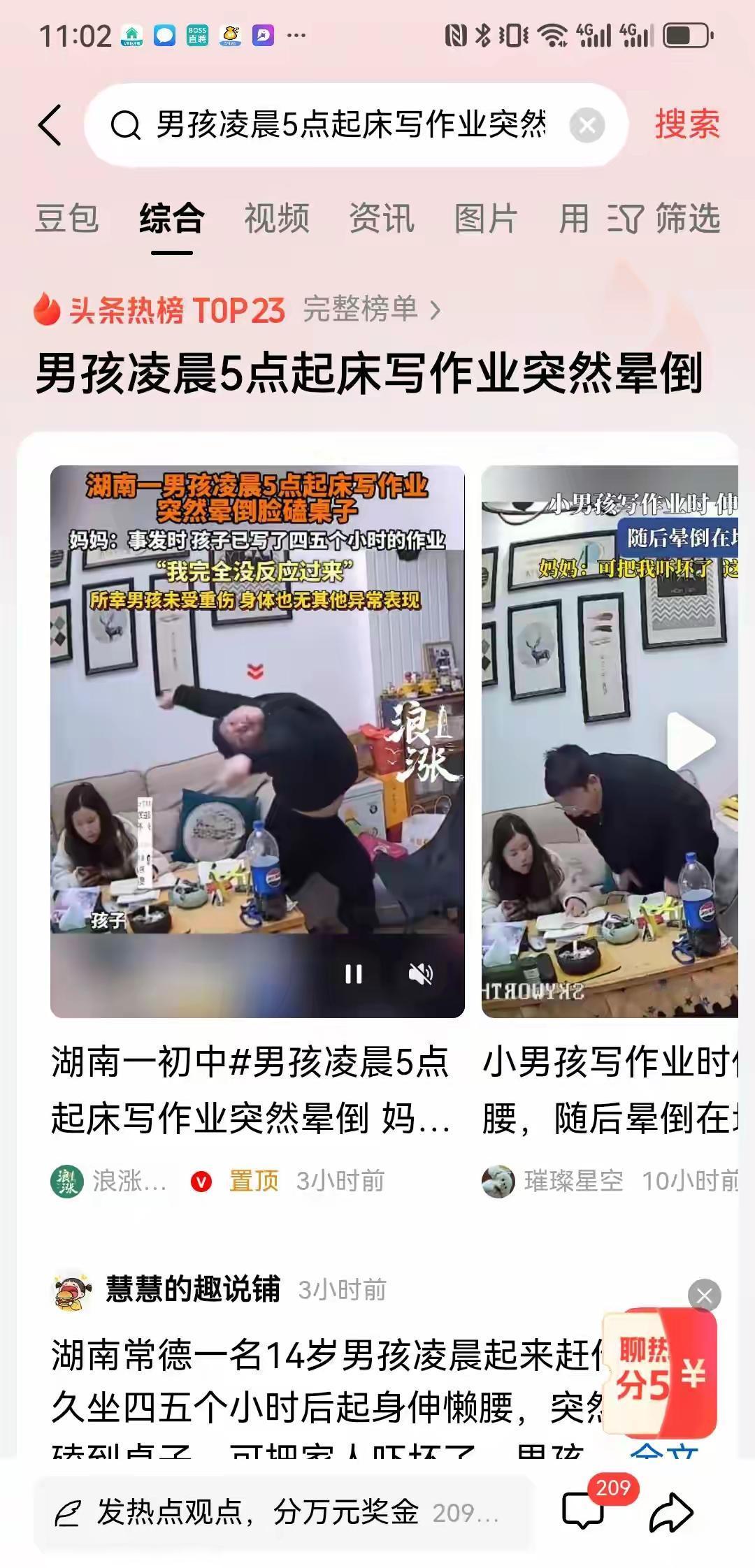 凌晨五点书桌旁突然倒下的少年：教育改革之下为何内卷依旧难休？

近日，湖南常德一