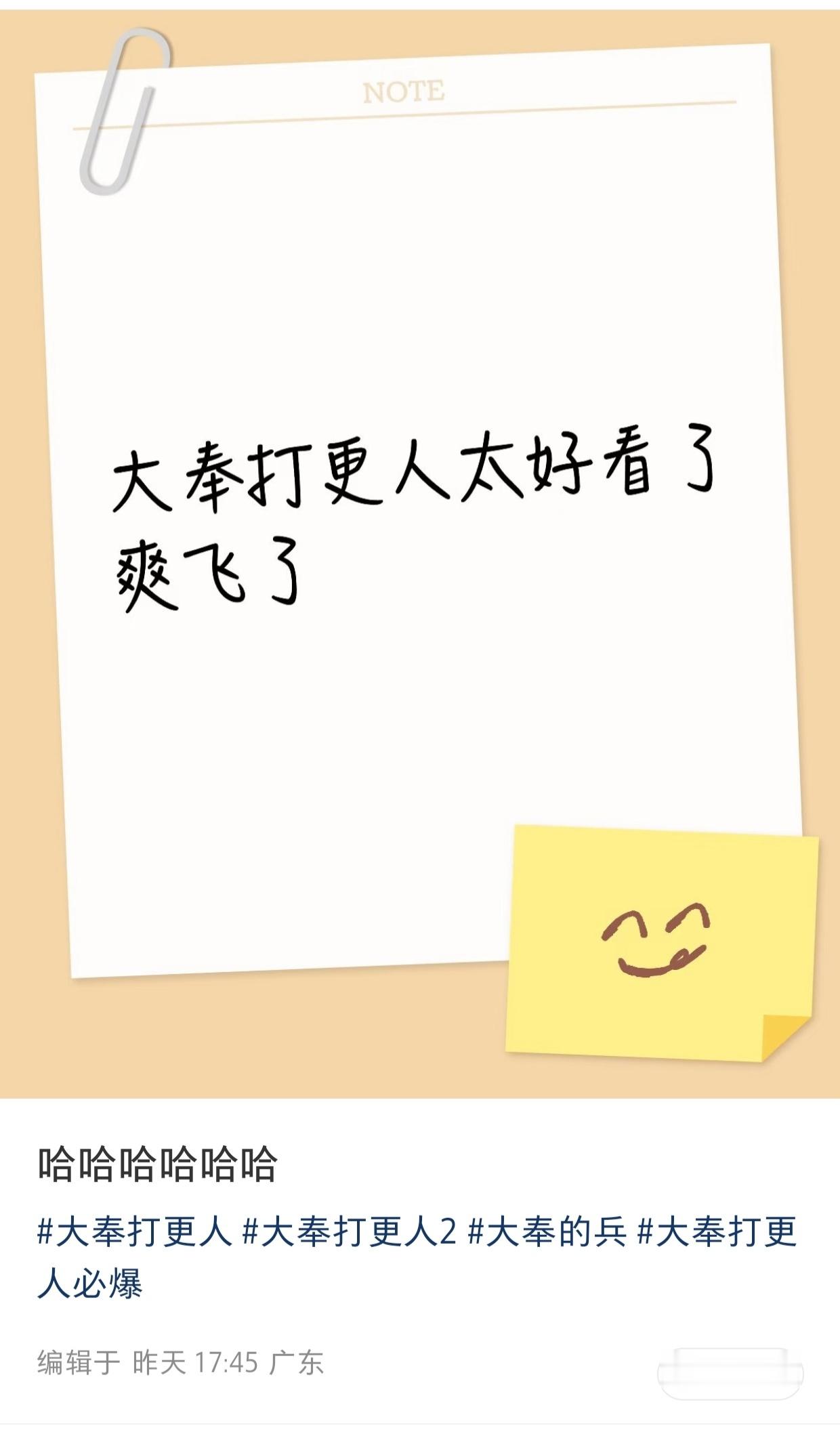 睡前又刷到王鹤棣大奉打更人 新剧粉了 