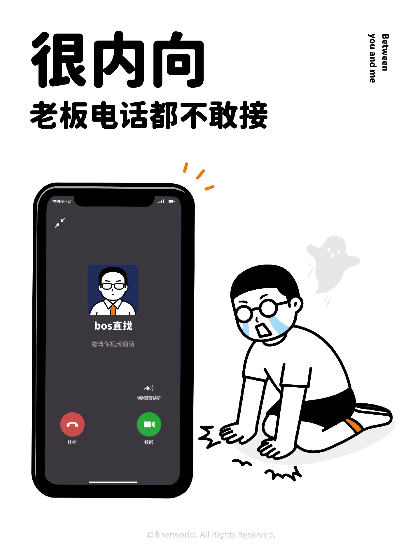 很内向，有事请漂流瓶联系～很内向的人需要个很外向的朋友😂😂 社恐