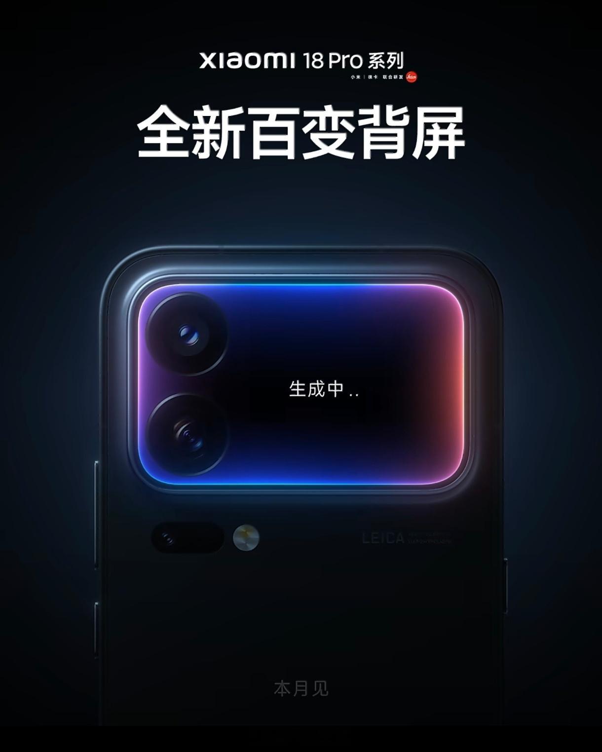 小米的背屏去年在小米17Pro上大火，但今年没有一家友商跟进背屏，让小米成了行业