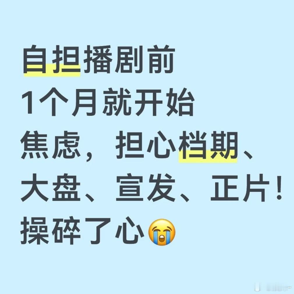 杨紫来时路稳稳的，不差这一部剧，口碑大于一切（除了图里的，紫还手握两部一番爆剧，